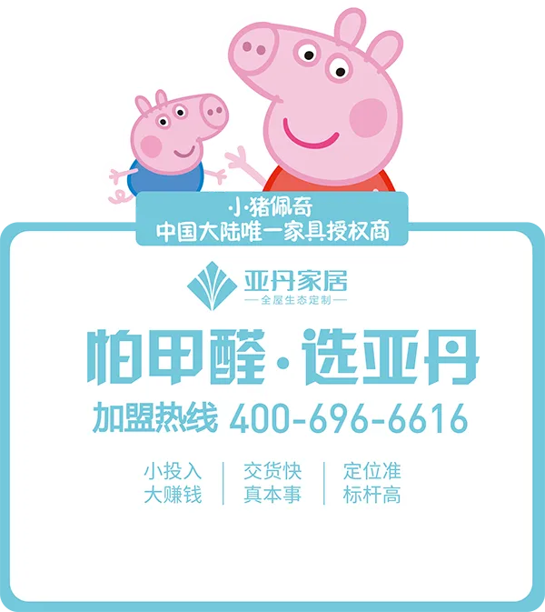 全屋生态定制 - 问鼎娱乐下载1